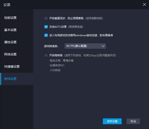 雷电模拟器清理缓存