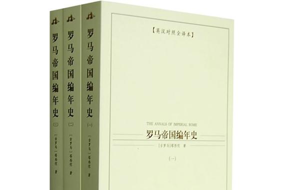罗马帝国秘籍