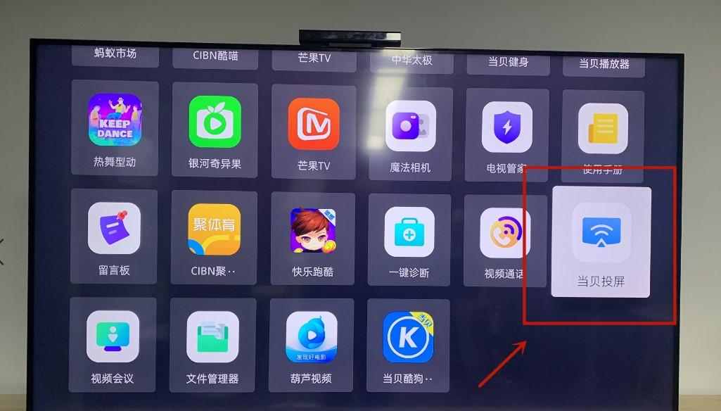 创维电视如何看电视直播