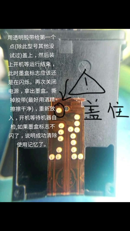 hp680墨盒清零方法