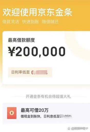 金条还款截图2