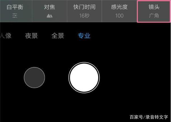 小米相机专业模式