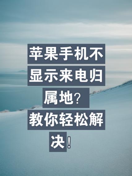 苹果6s来电不响的解决办法