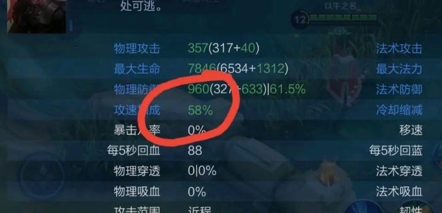 王者荣耀吕布攻速阈值表截图2