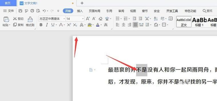 wps显示打印虚线