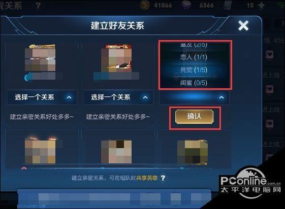 王者如何禁止申请亲密关系