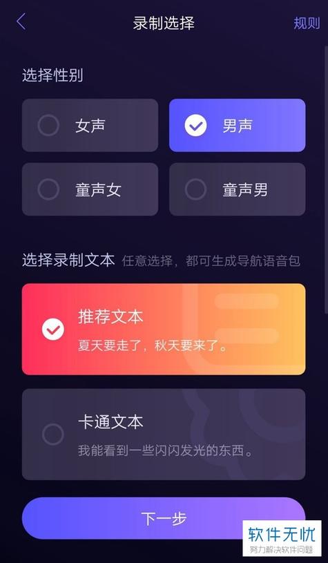 表格如何设置男女选择