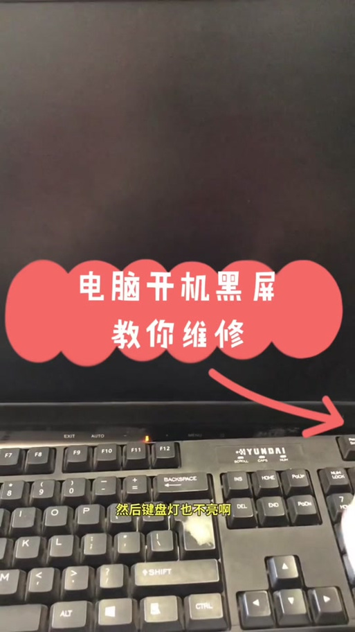 主机灯亮键盘灯不亮显示器不亮截图2