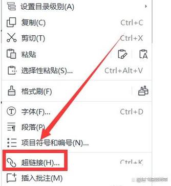 微信WPS不能自动跳超链接