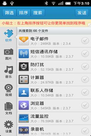 车载蓝牙pin码是多少