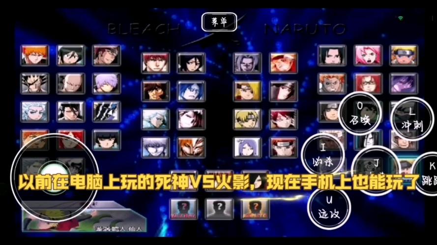 死神vs火影绊3.3下载