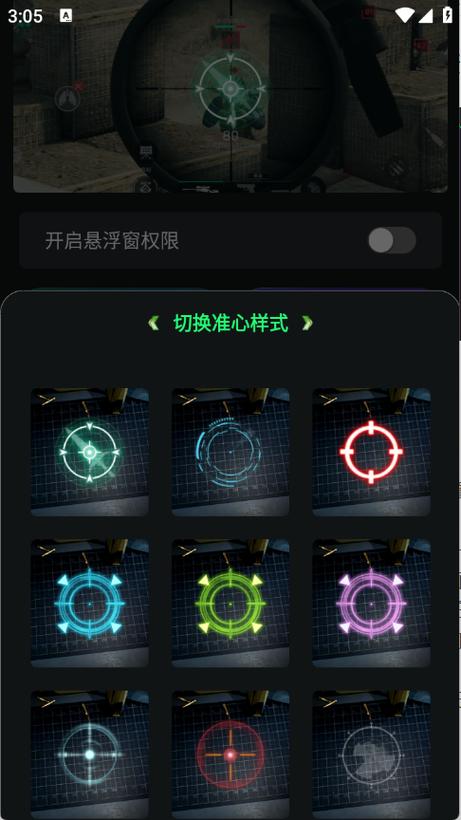抖音云游戏为什么开不了陀螺仪