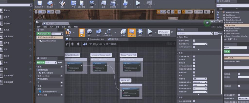 ue4
