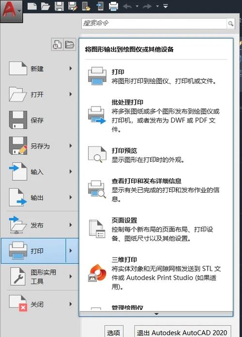 画图软件更改默认纵向打印