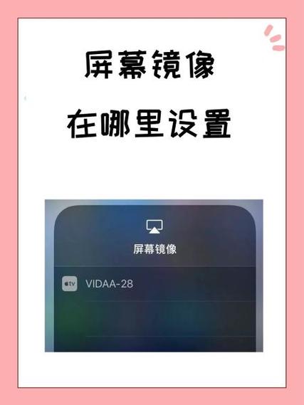 不小心点到屏幕镜像了怎么办