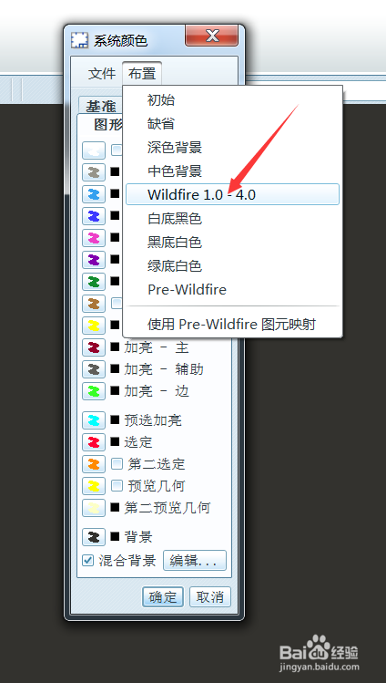 百度怎么改背景颜色