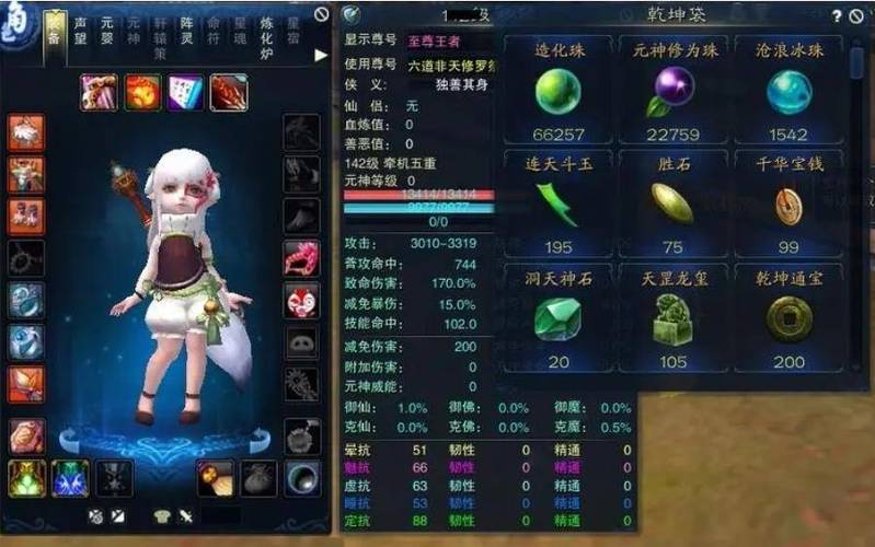 诛仙3小助手怎么打开