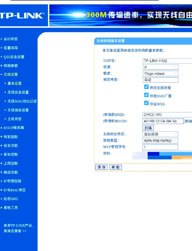 连接路由器的方法