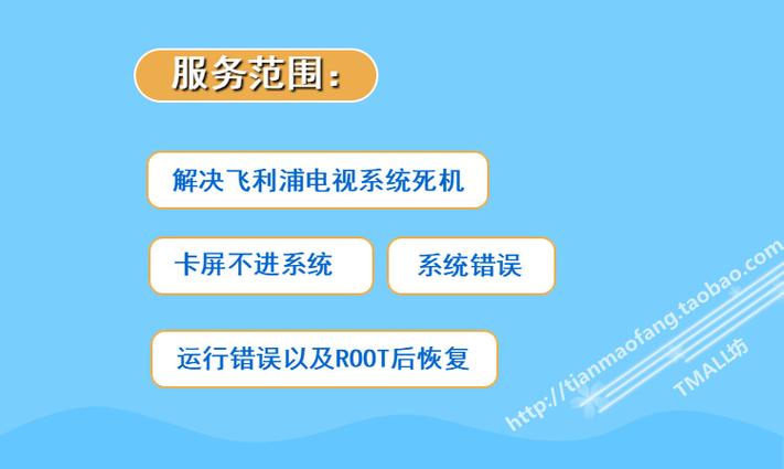 电视显示更新却更新不了怎么回事