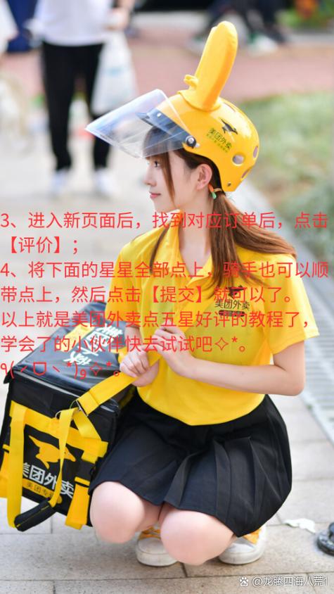 美团外卖评价的几种方式截图1