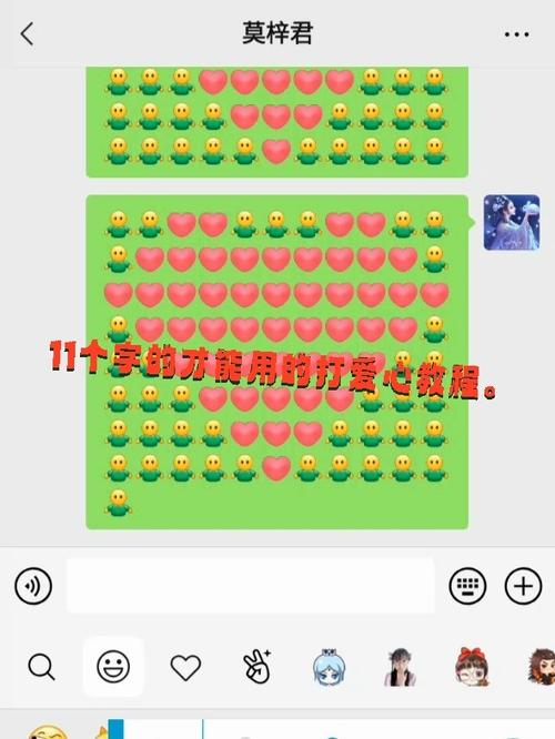 小爱心怎么打出来截图3