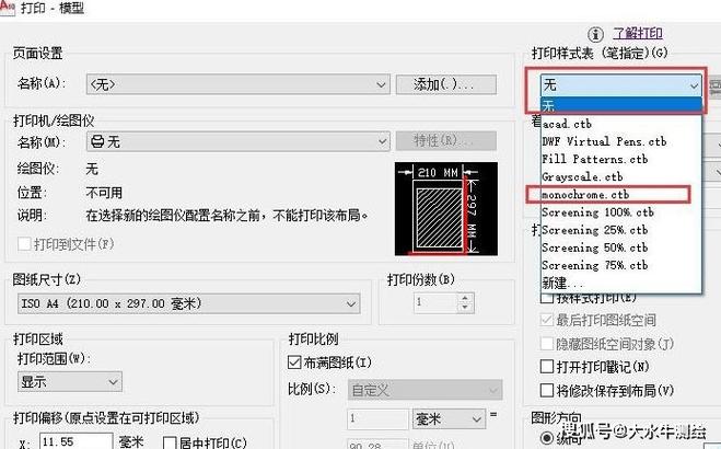 打印黑白怎么设置