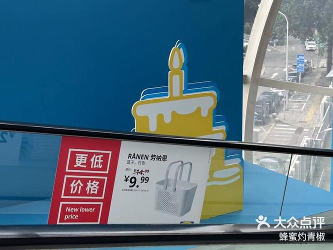 宜家怎么买便宜