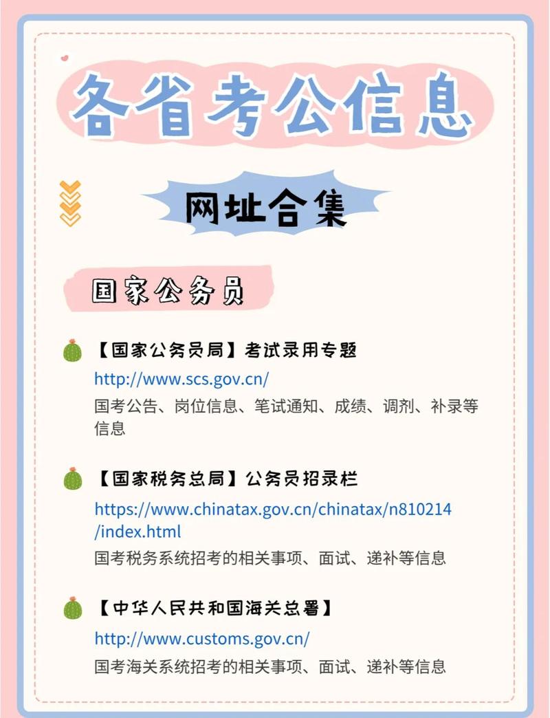 德州灯塔在线公务员考试专栏