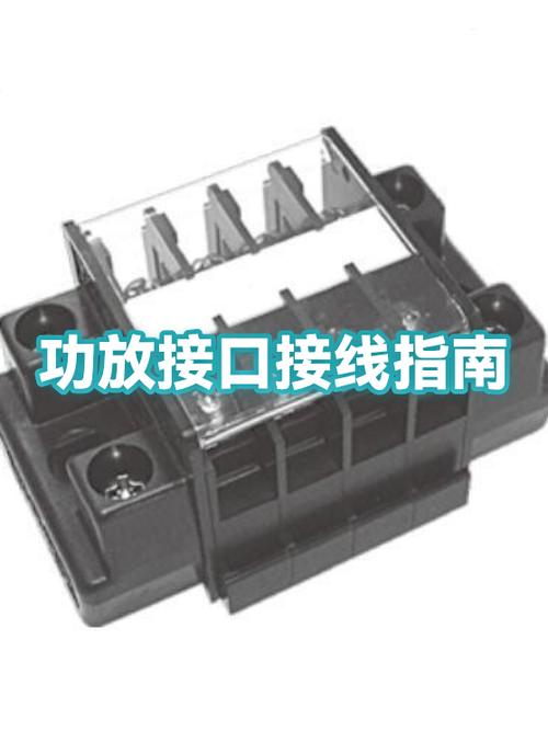 功放音频输出接口