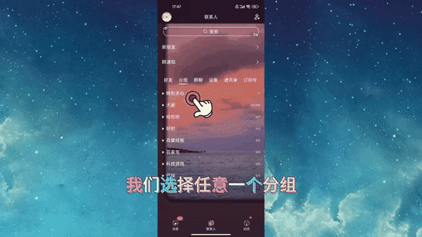 如何删除共享位置的好友