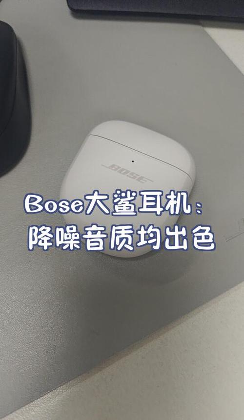 bose大鲨一代能不能单耳使用截图2