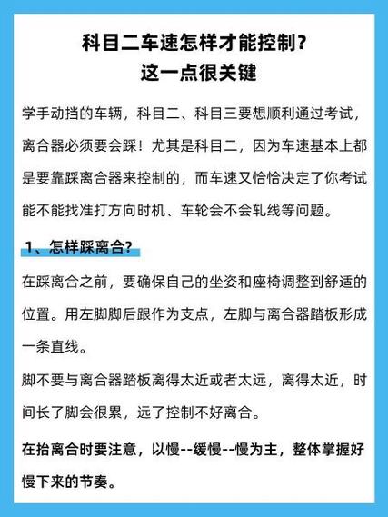 A2科目二14项截图2