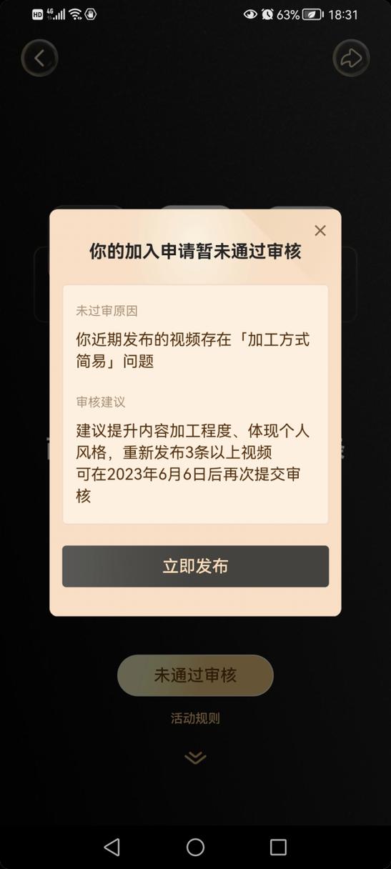 审核不通过会通知吗