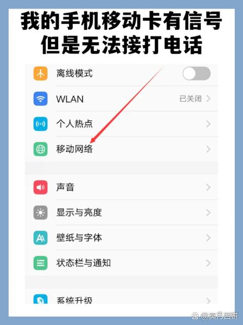 手机打不出去又接不到截图1