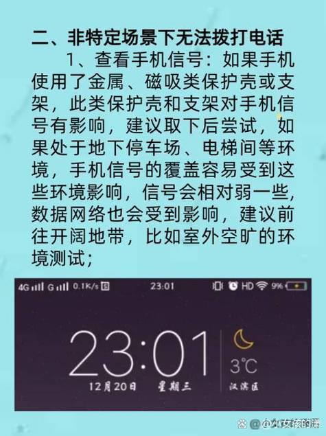 手机打不出去又接不到截图3