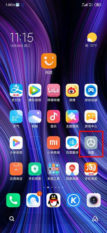 小米息屏光效开了却不显示