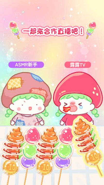 糖葫芦达人全解锁版2023最新版亮点内购最新版截图2