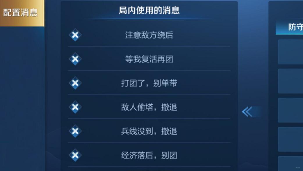王者荣耀自己写快捷消息