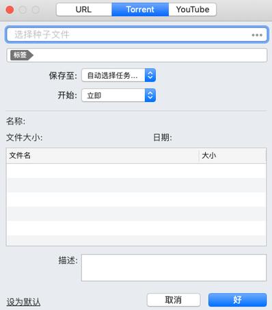bt文件可以用什么打开