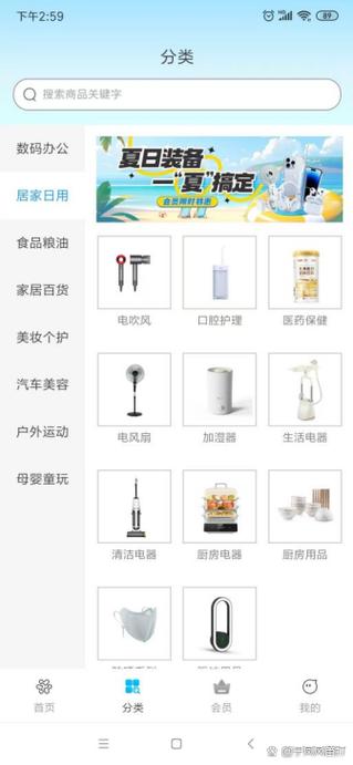 便宜购物app