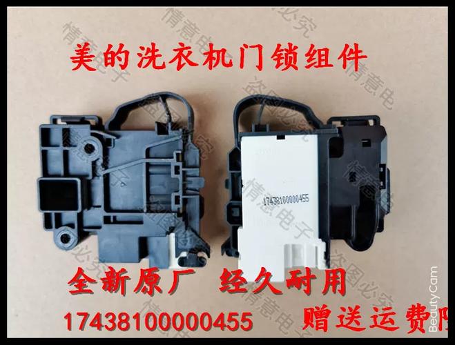 美的滚筒洗衣机门解锁截图2