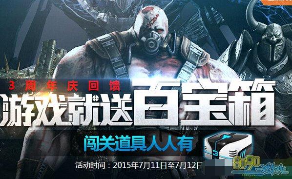 逆战百宝箱怎么加经验值截图2