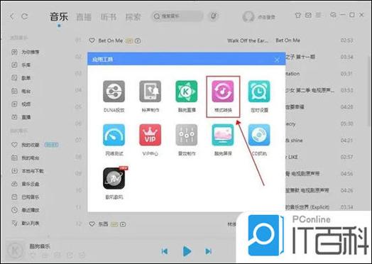 酷狗音乐暂停延迟