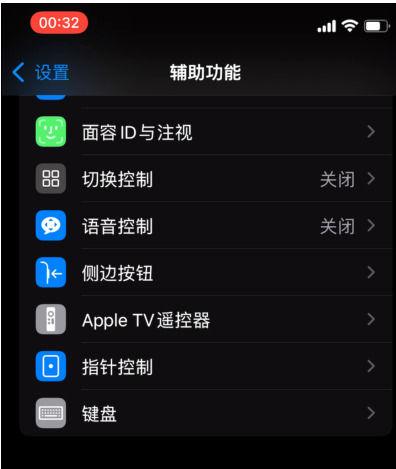 苹果8调音量键没法调大小