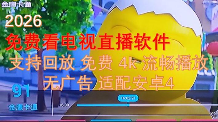 港澳台电视直播app下载