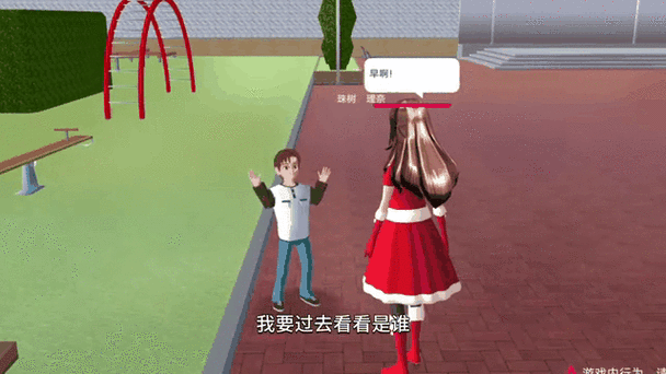 樱花校园模拟器怎么结婚?