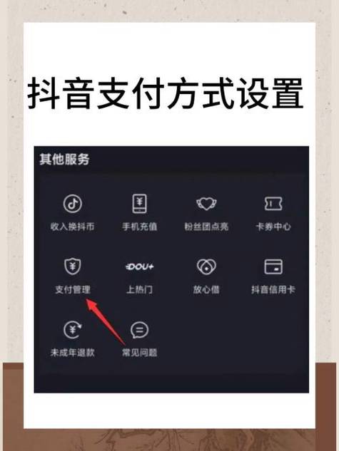 微信的钱转到抖音钱包