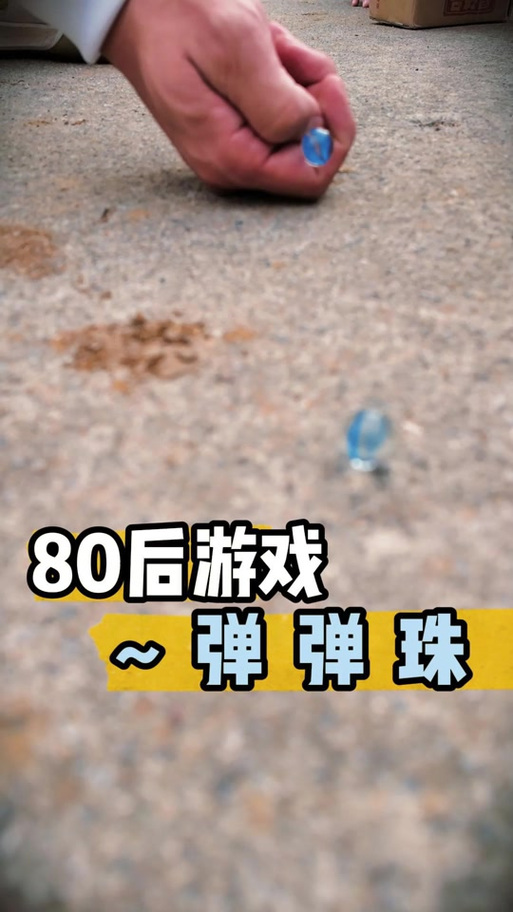 抖音很火的弹球游戏