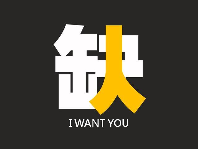 下载官方App我要聘