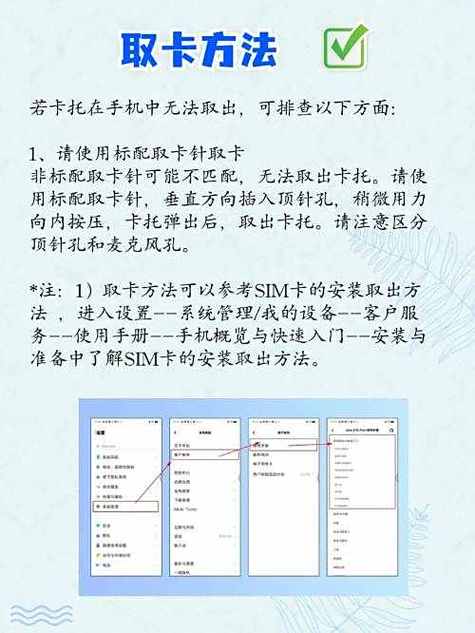vivo手机怎么放手机卡入卡槽